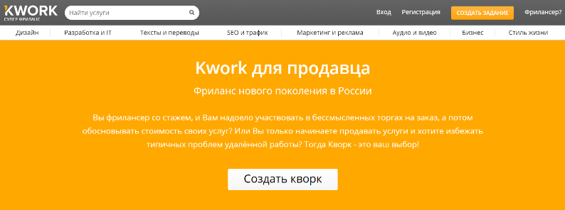 заработок на kwork