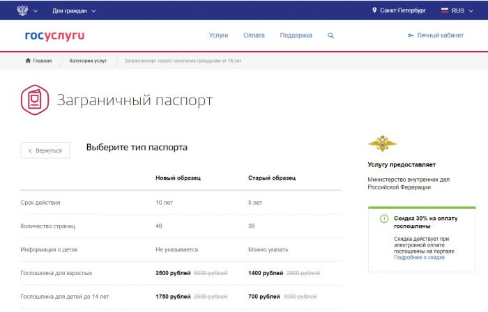 Скриншот сайта госуслуги