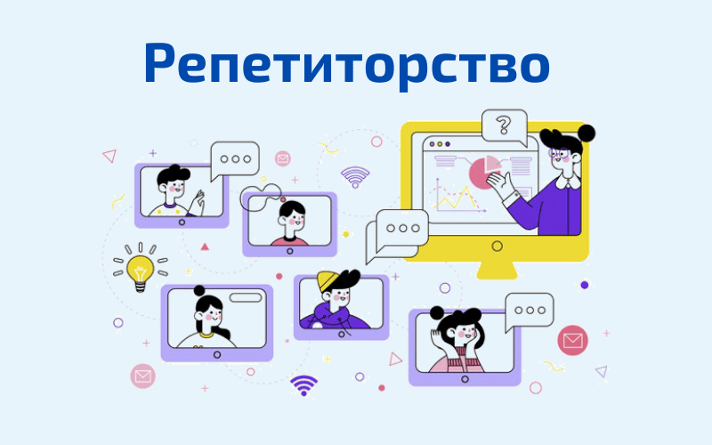как заработать маме в декрете на дому репетиторство