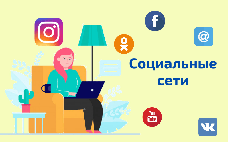 как заработать маме в декрете дома соцсеть