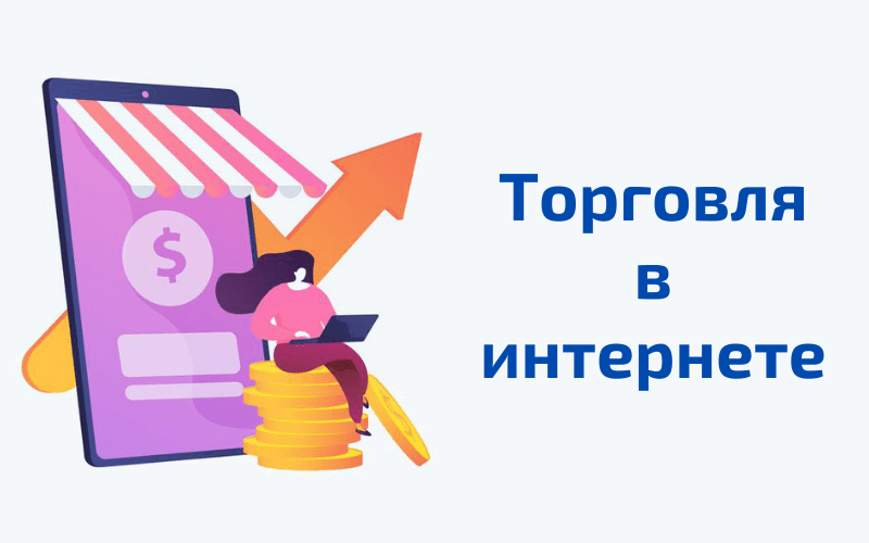 как заработать маме в декрете без интернет-трейдинга