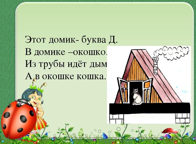 Дом Мнемоники